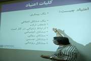 گزارش تصویری از کارگاه آموزشی کاهش آسیب شناسی در اعتیاد مرکز ملی مطالعات اعتیاد